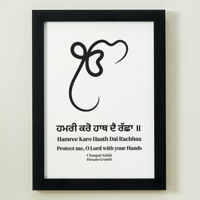 Chaupai Sahib Art Print or Framed