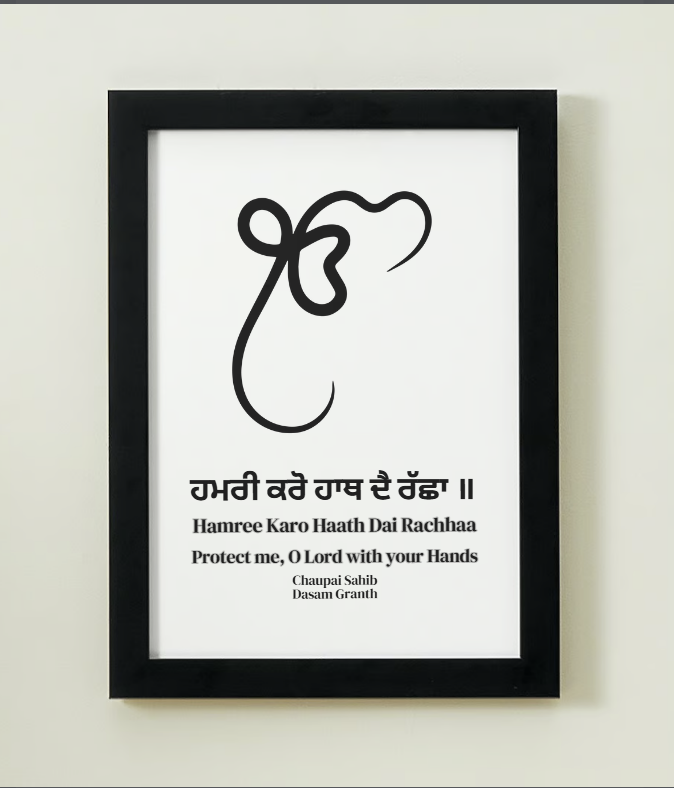 Chaupai Sahib Art Print or Framed