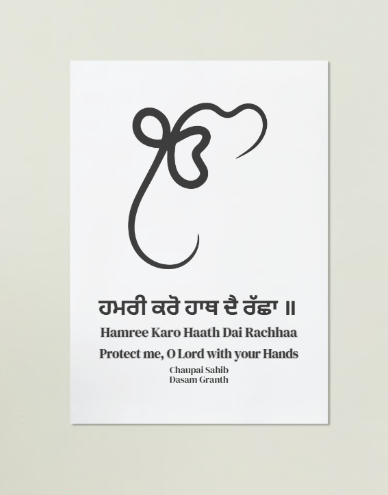 Chaupai Sahib Art Print or Framed