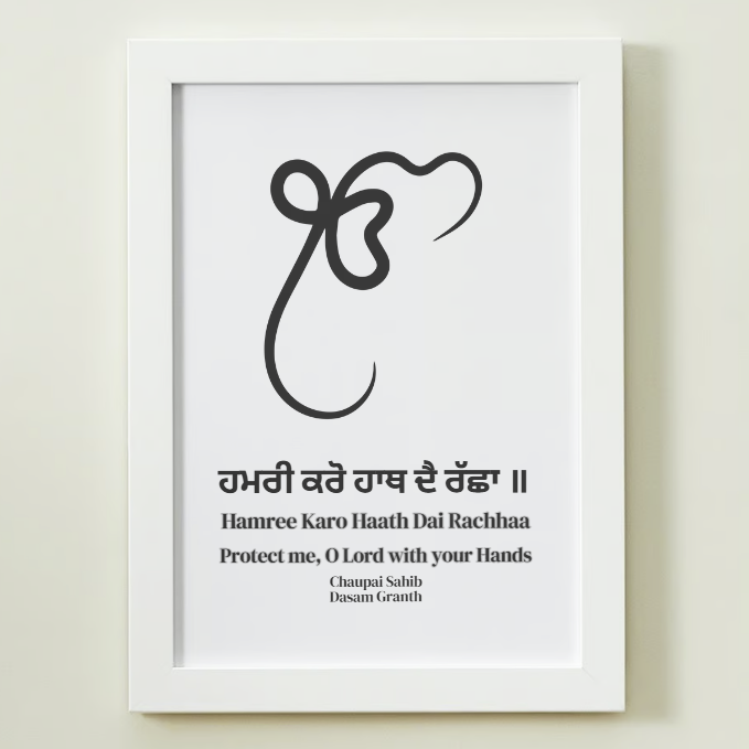 Chaupai Sahib Art Print or Framed
