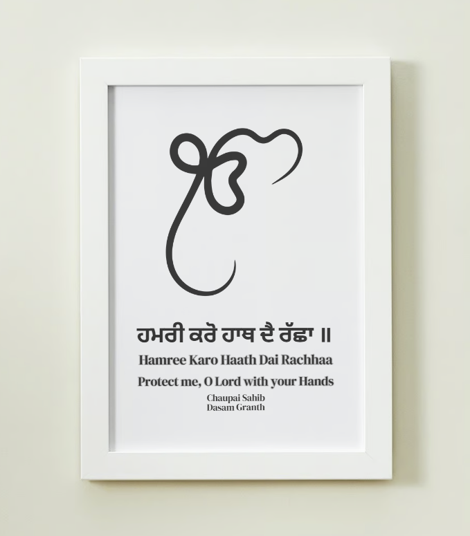 Chaupai Sahib Art Print or Framed