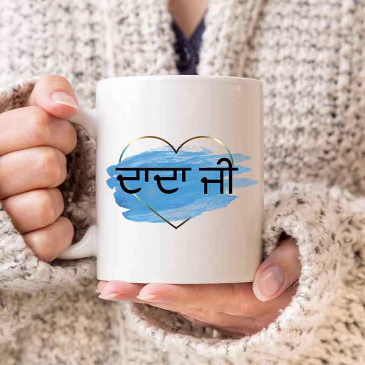 
                      
                        Punjabi Dada Ji Mug
                      
                    