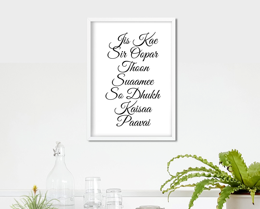 Jis Kae Sir Oopar Art Print or Framed