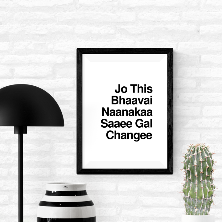 
                      
                        Jo This Bhaavai Art Print or Framed
                      
                    