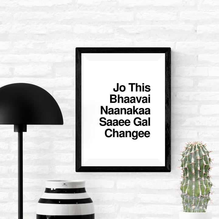 
                  
                    Jo This Bhaavai Art Print or Framed
                  
                