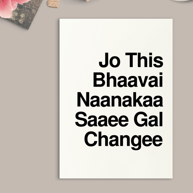 
                      
                        Jo This Bhaavai Art Print or Framed
                      
                    