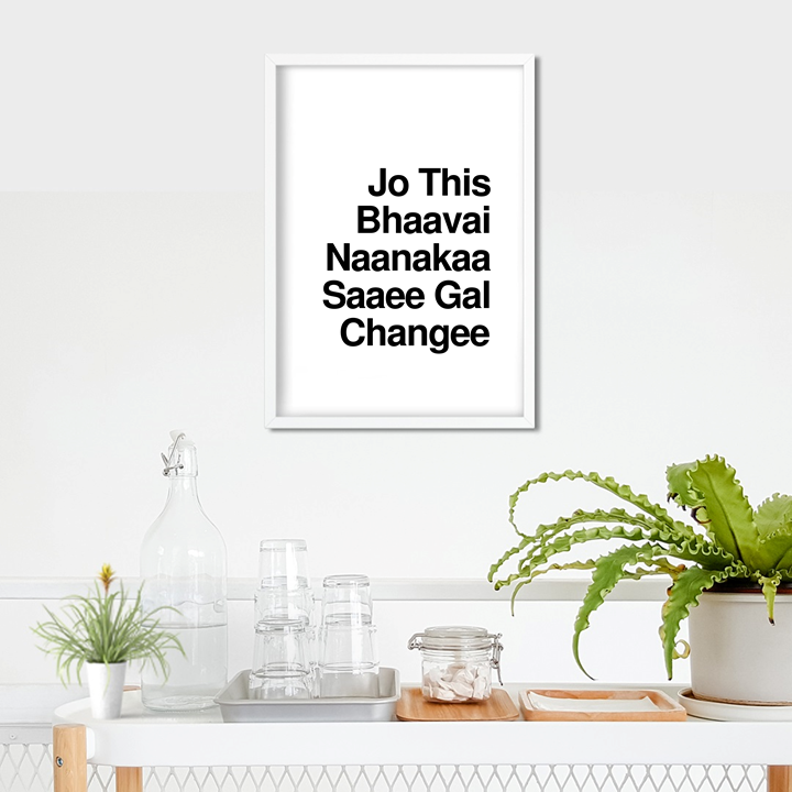 Jo This Bhaavai Art Print or Framed