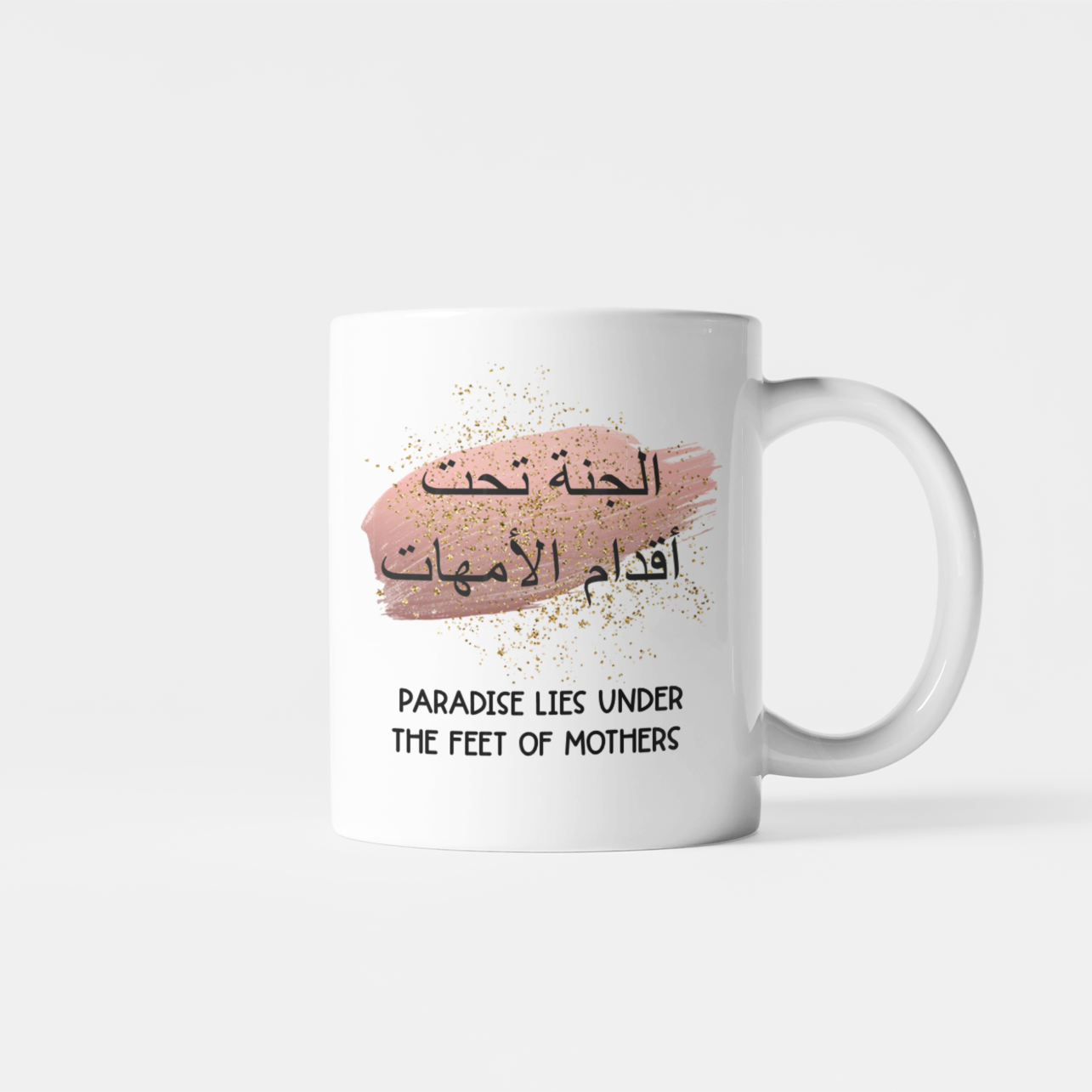 Paradise Lies Under the Feet Of Mothers Mug