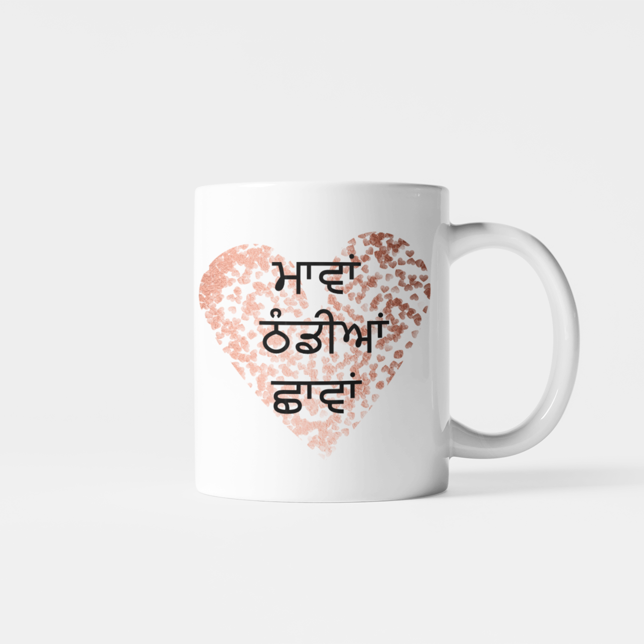 Punjabi Maavan Thandiyan Chaavan Mug