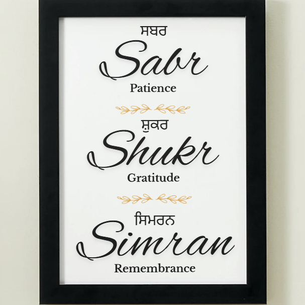 Sabr, Shukr & Simran Definition Art Print or Framed