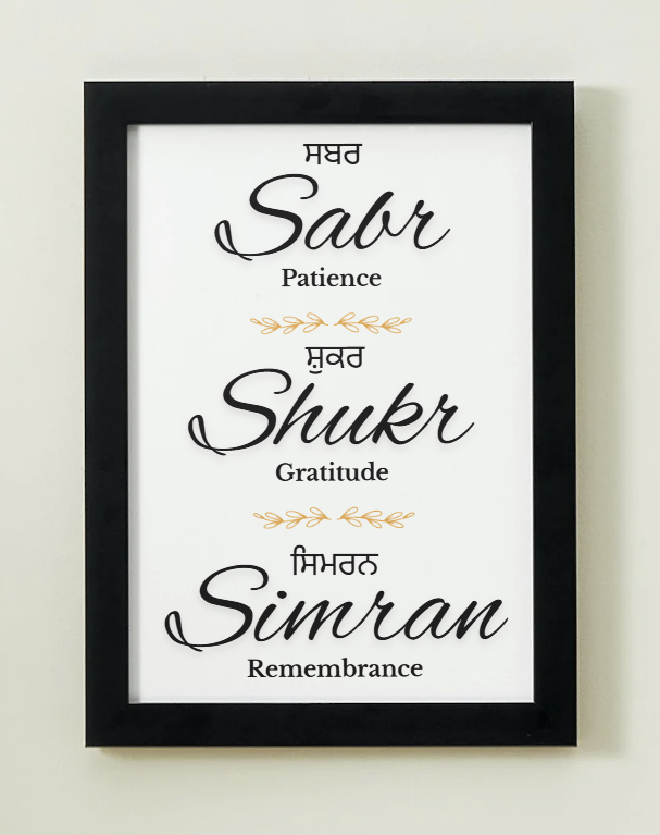 Sabr, Shukr & Simran Definition Art Print or Framed
