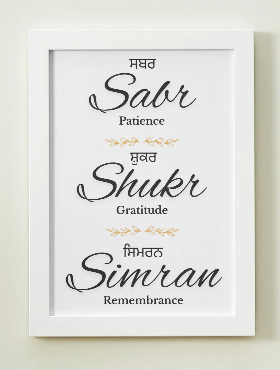 Sabr, Shukr & Simran Definition Art Print or Framed
