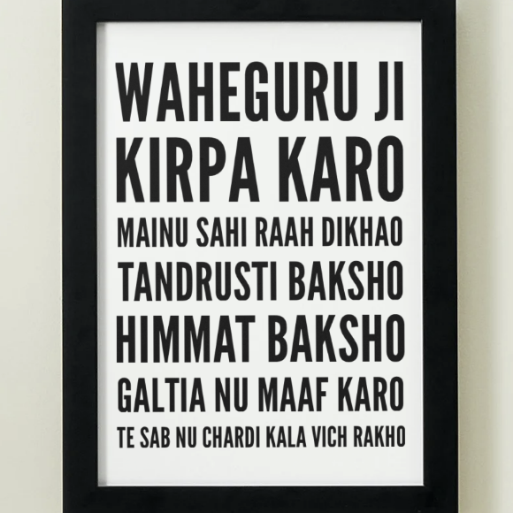 Personal Ardas - A Prayer for Guidance & Chardi Kala Framed