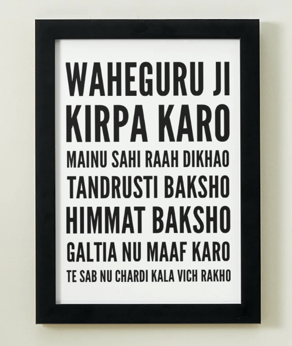 Personal Ardas - A Prayer for Guidance & Chardi Kala Framed