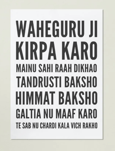 Personal Ardas - A Prayer for Guidance & Chardi Kala Framed