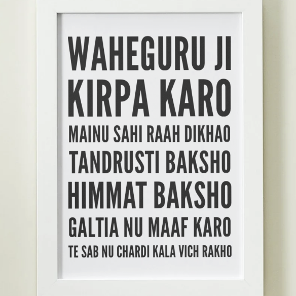 Personal Ardas - A Prayer for Guidance & Chardi Kala Framed