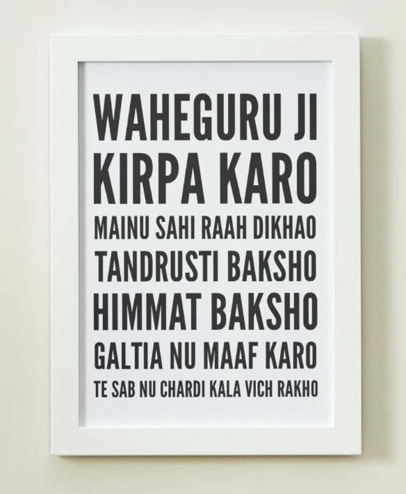 Personal Ardas - A Prayer for Guidance & Chardi Kala Framed