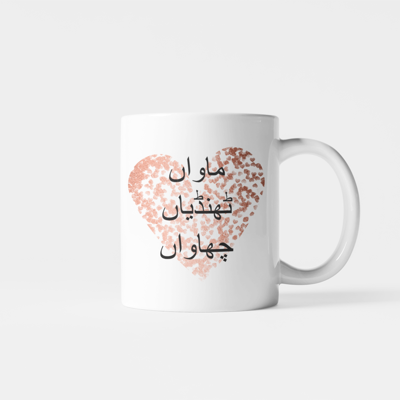 Urdu Maavan Thandiyan Chaavan Mug