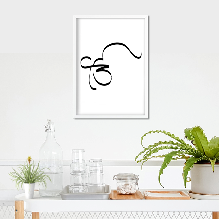 
                      
                        Ik Onkar Art Print or Framed
                      
                    