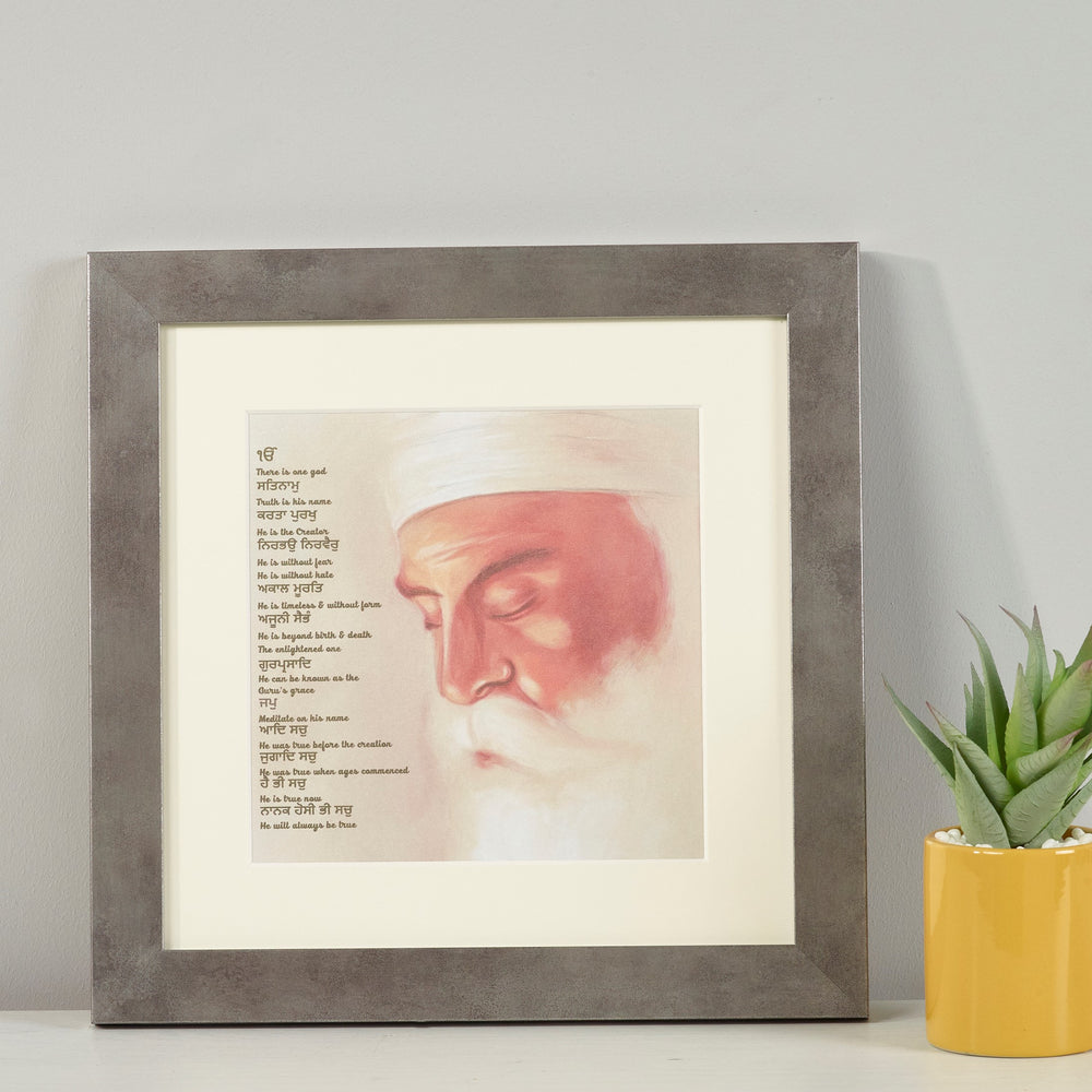 Guru Nanak Frame Including Mool Mantar in Punjabi With Translation 281