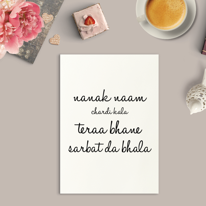 Nanak Naam Chardi Kala Art Print or Framed